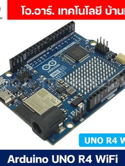 บอร์ดอาร์ดูโน่ Arduino UNO R4 WiFi Chinese Version