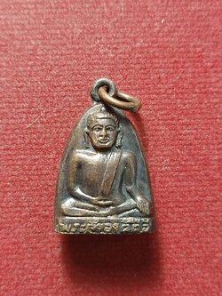 เหรียญพระเจ้าองค์ตื้อ ภูพระ จ.ชัยภูมิ (SKU-12791)