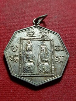เหรียญแปดเหลี่ยม เจ้าพ่อเจ้าแม่ชุมแสง อ.ชุมแสง จ.นครสวรรค์ (SKU-11761)