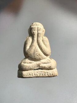 พระปิดตาพิมพ์ตุ๊กตาใหญ่ หลวงพ่อเมี้ยน วัดโพธิ์กบเจา จ.อยุธยา ก้นปั๊มตรายาง(SKU-00458)