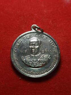 เหรียญกรมหลวงชุมพร หลังหลวงปู่ศุข วัดปากคลองมะขามเฒ่า จ.ชัยนาท ปี 2500 (SKU-04356)