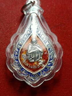 เหรียญหยดน้ำ เนื้อเงิน ลงยา หลวงพ่อคูณ วัดบ้านไร จ.นครราชสีมา (SKU-12837)