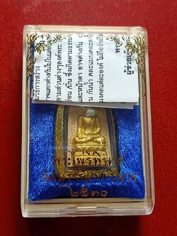 พระไพรีพินาศ วัดบวรนิเวศวิหาร กทม. ปี 2530 พร้อมกล่อง (SKU-13275)