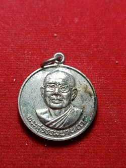 เหรียญหลวงพ่อฤาษีลิงดำ วัดท่าซุง จ.อุทัยธานี รุ่น ทำบุญต่ออายุ ปี 2530 (SKU-08020)