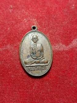 เหรียญ เจ้าคุณนรฯ ธมฺมวิตกฺโก วัดเทพศิรินทราวาส กทม. (SKU-02296)