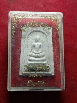 พระสมเด็จหลวงพ่อจ้อย ฝังตะกรุด วัดศรีอุทุมพร จ.นครสวรรค์ ปี 2538 พร้อมกล่อง (SKU-11917)