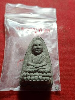 พระผงหลวงพ่อทวด หลังภาษาจีน พร้อมซองเดิม (SKU-11814)