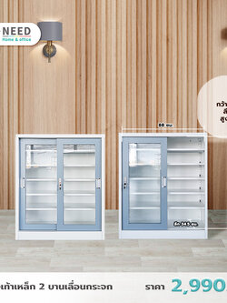 ตู้รองเท้าเหล็ก 2 บานเลื่อนกระจก 88x39x105 ซม.
