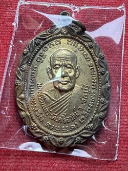 เหรียญหลวงพ่อแก้ว ลาภผล พูนทวี มีสุข วัดเครือวัลย์ จังหวัดชลบุรี (SKU-13223)