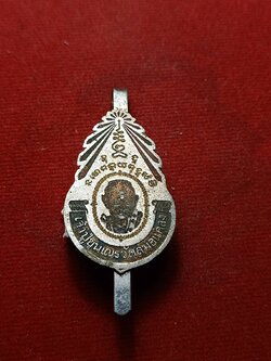 แหนบเจ้าปู่ขุนเณร วัดเขาสมอแคลง จ.พิษณุโลก (SKU-08394)