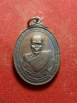 เหรียญทศบารมี 38 หลวงพ่อเปลี้ย (หลวงพ่อผ่อง ) วัดชอนสารเดช จ.ลพบุรี (SKU-05278)