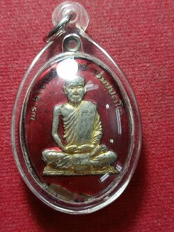 เหรียญพระอาจารย์จันทร์ เขมปัตโต วัดจันทราราม อ.เมือง จ.หนองคาย (SKU-11962)