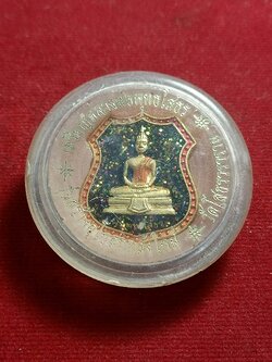 เหรียญอาร์ม หลวงพ่อโสธร รุ่นสร้างพระอุโบสถหลังใหม่ วัดโสธรวรารามวรมหาวิหาร จ.ฉะเชิงเทรา(SKU-01447)