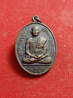 เหรียญมหาเศรษฐี ครูบาเจ้าบุญชุ่ม วัดพระธาตุดอนเรือง ปี 2540 เชียงใหม่ (SKU-01322)