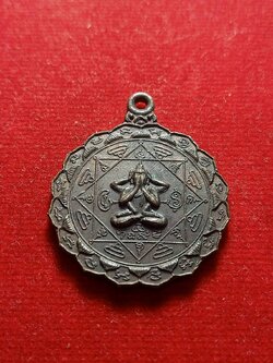 เหรียญพระปิดตา หลวงพ่อทองดำ สำนักสงฆ์ถ้ำตะเคียนทอง จ.ลพบุรี ปี 2523 (SKU-05436)