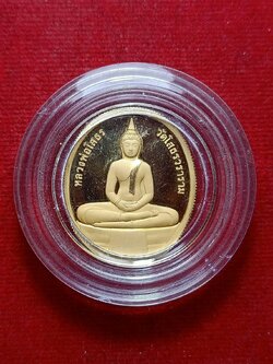 เหรีญหลวงพ่อโสธร วัดโสธรวราราม จ.ฉะเชิงเทรา ปี 2540 (SKU-08692)