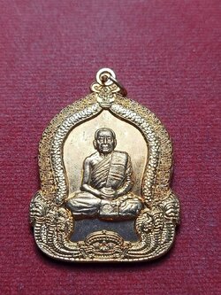 เหรียญหลวงปู่บุญหนา รุ่นมหาปรารถนา วัดป่าโสตถิผล จ.สกลนคร (SKU-13056)