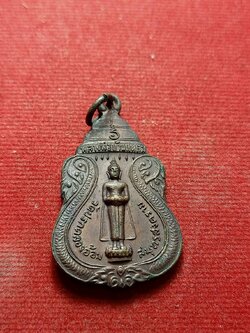 หรียญหลวงพ่อบ้านแหลม วัดปรกคลองอ้อ จ.สมุทรสงคราม หลังหลวงพ่อเขาตะเครา (SKU-07321)