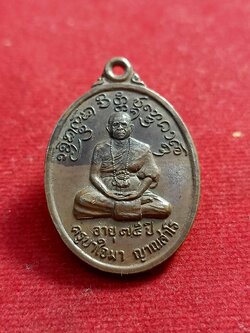 เหรียญครูบาใจมา หลังพระเจ้าฝนแสนห่า วัดทุ่งจำลอง จ.เชียงใหม่ (SKU-00688)