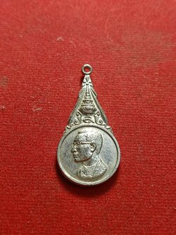 เหรียญในหลวง ร.9 ลพ.ฤาษีลิงดำ สร้างโดยเสด็จพระราชกุศล งานผูกพัทธสีมา ศูนย์ศิษย์หลวงพ่อปาน (SKU-03404)