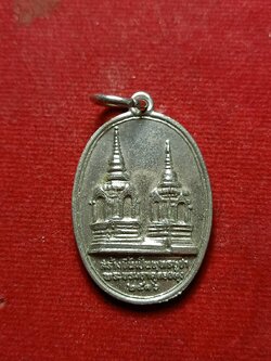 เหรียญในหลวงทรงผนวช หลังพระธาตุดอยตุง ปี 2516 (SKU-07857)