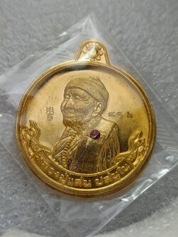 เหรียญเศรษฐีทันใจ หลวงปู่แสน วัดบ้านหนองจิก จ.ศรีสะเกษ ปี 2522 (SKU-12737)