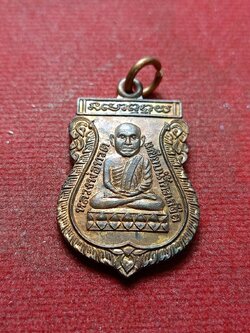 เหรียญเสมาหัวโตหลวงปู่ทวด เนื้อทองแดง หลังหลวงปู่ทิม วัดเมืองยะลา ปี 2519 (SKU-08952)