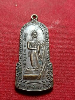 เหรียญหลวงพ่อพระยืน วัดพุทธมงคล (บ้านสระ) วัดสุวรรณมงคล จ.มหาสารคามปี 2521 (SKU-11363)