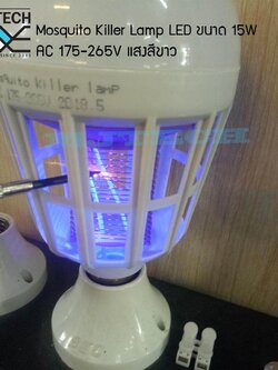 Mosquito Killer หลอดไฟล่อแมลง Lamp LED ขนาด 15 W แสงสีขาว 2in1