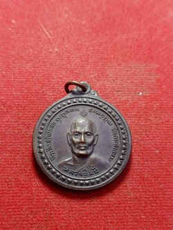 เหรียญหลวงปู่มั่น หลวงพ่อคง วัดเกาะศาลพระ จ.ราชบุรี (SKU-03568)