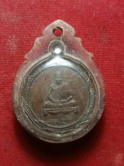 เหรียญสิริมงคล หลวงพ่อเกษม เขมโก รุ่นพญาวัน 82 สำนักสุสานไตรลักษณ์ จ.ลำปาง ปี 2536 (SKU-07524)