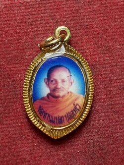 ล็อกเก็ต พ่อท่านแปลก วัดปากปรน จ.ตรัง (SKU-13333)