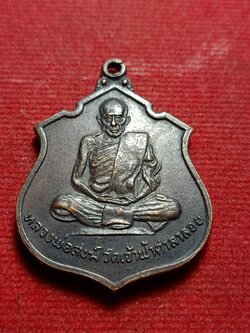 เหรียญหลวงพ่อสงฆ์ วัดเจ้าฟ้าศาลาลอย จ.ชุมพร ออกวัดดอนมะมวง พ.ศ. 2519 (SKU-11809)