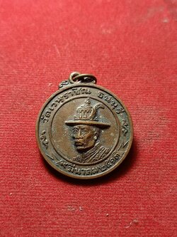 เหรียญพระเจ้าตากสิน วัดเวฬุราชิณ ธนบุรี ปี 2513 (SKU-01921)