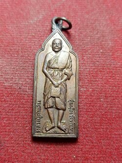 เหรียญหลวงปู่คำแสน วัดท่าแหน หลวงพ่อเกษม จ.ลำปาง ปลุกเศก ปี 2524 (SKU-09613)