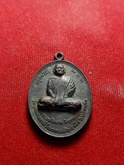 เหรียญหลวงพ่อผาง วัดอุดมคงคาคีรีเขตต์ จ.ขอนแก่น สร้างอุโบสถวัดหนองหัวแรด (SKU-04104)