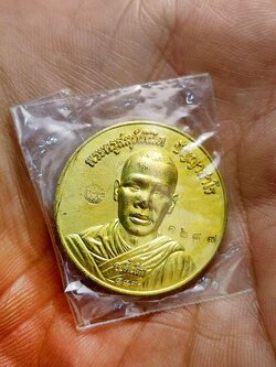 เหรียญเจ็ดศาสตรา พระอาจารย์ตี๋เล็ก วัดเขาสุนะโม เนื้อทองเหลือง เพชรบูรณ์ (SKU-00617)