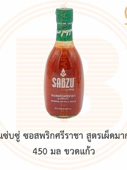 แซ่บซู่ ซอสพริกศรีราชา สูตรเผ็ดมาก 450 มล ขวดแก้ว Sabzu Sriracha Hot Chilli Sauce 450 ml. Glass Bottle