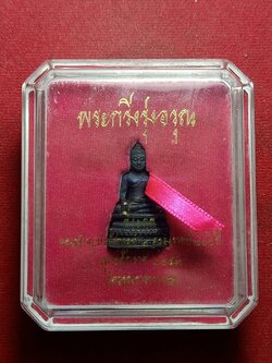 พระกริ่งรุ่งอรุณ เนื้อทองแดง พระเจ้าอยู่หัวรัชกาลที่ 2 ครองราชย์ 200 ปี ออกปี 53 วัดอรุณ พร้อมกล่อง พร้อมกล่อง (SKU-10986)