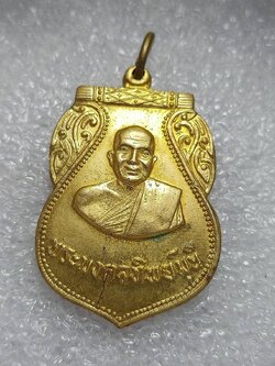 เหรียญพระมงคลทิพย์มุนี (เมี้ยน) วัดพระเชตุพน กทม. ปี 2517 (SKU-10949)