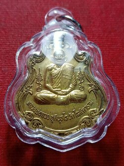 เหรียญหลวงพ่อกวย หลังหลวงพ่อดำ วัดโฆสิตาราม จ.ชัยนาท ปี 2558 (SKU-12759)