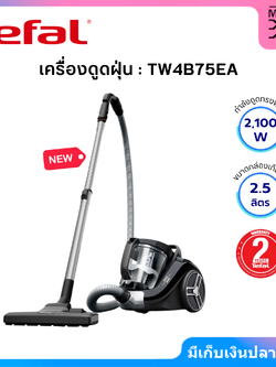 TEFAL เครื่องดูดฝุ่น ทรงพลังด้วยกำลังดูด 2,100 วัตต์ รุ่น TW4B75EA ความจุ 2.5 ลิตร (สีดำ)