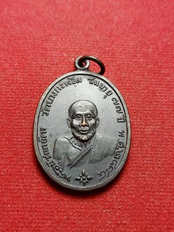 เหรียญหลวงพ่อคง วัดบางกะพ้อม จ.สมุทรสงคราม ปี 2484 (SKU-07828)