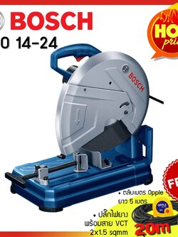 BOSCH แท่นตัดไฟเบอร์ ขนาด 14 นิ้ว 2400 วัตต์ รุ่น GCO 14-24 แถมฟรี ปลั๊กยาก VCT พร้อมสาย , ตลับเมตร Opple