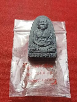 พระผงหลวงพ่อเอื้อน วัดวังแดงใต้ จ.พระนครศรีอยุธยา ซองเดิม (SKU-09719)