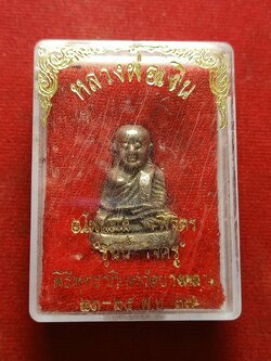 รูปหล่อหลวงพ่อเงิน วัดบางคลาน จ.พิจิตร ปี 2537 พร้อมกล่อง (SKU-12670)