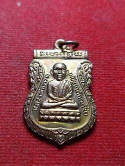 เหรียญหัวโตหลวงพ่อทวด มงคล80 หลวงพ่อเขียว วัดห้วยเงาะ จ.ปัตตานี (SKU-12643)