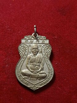 เหรียญพระครูสรกิจพิจารณ์ (หลวงพ่อผัน) วัดราษฎร์เจริญ จ.สระบุรี ปี 2532 (SKU-03147)