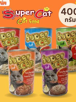[ 4 กระป๋อง ] Super cat 400g. แบบกระป๋อง อาหารเปียกแมวคละรส ซุปเปอร์แคท
