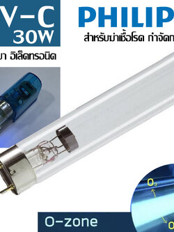 Philips หลอดนีออน UVC 30W + ขาอิเล็คโทรนิค 30W